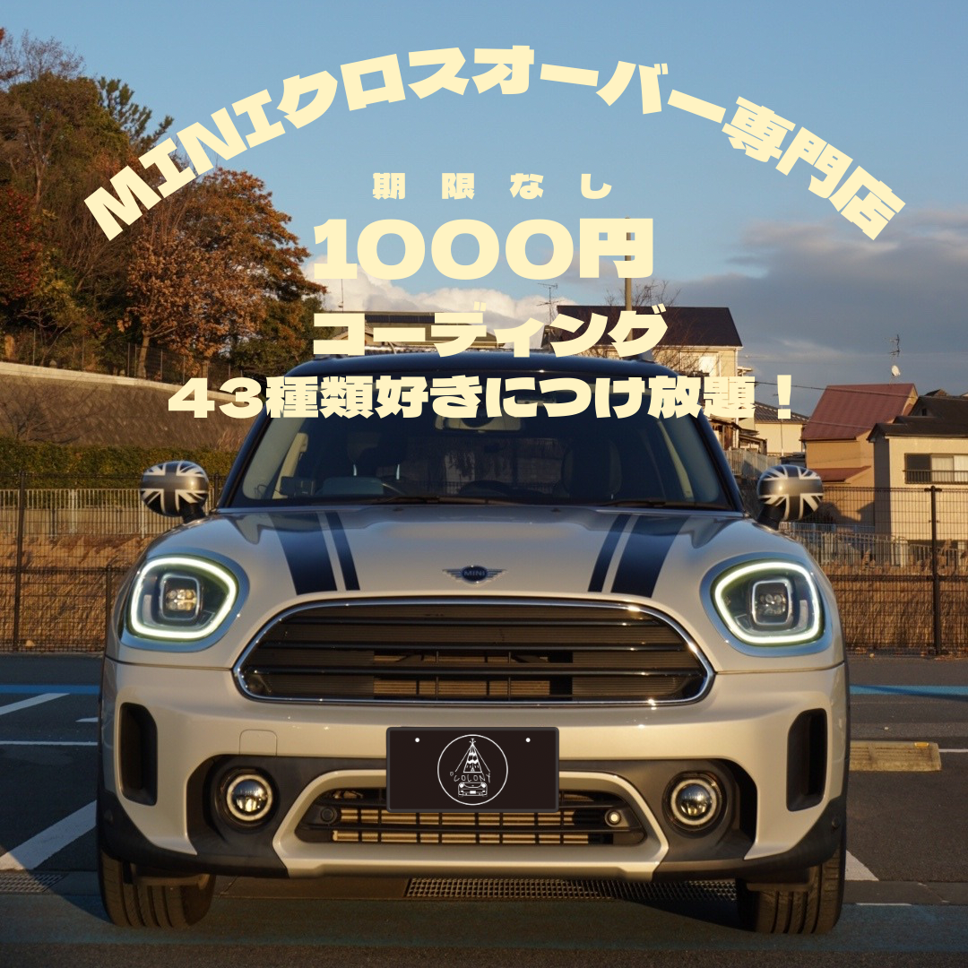 1000円で43種類コーディングし放題！日常を快適に！ – 株式会社COLONY 