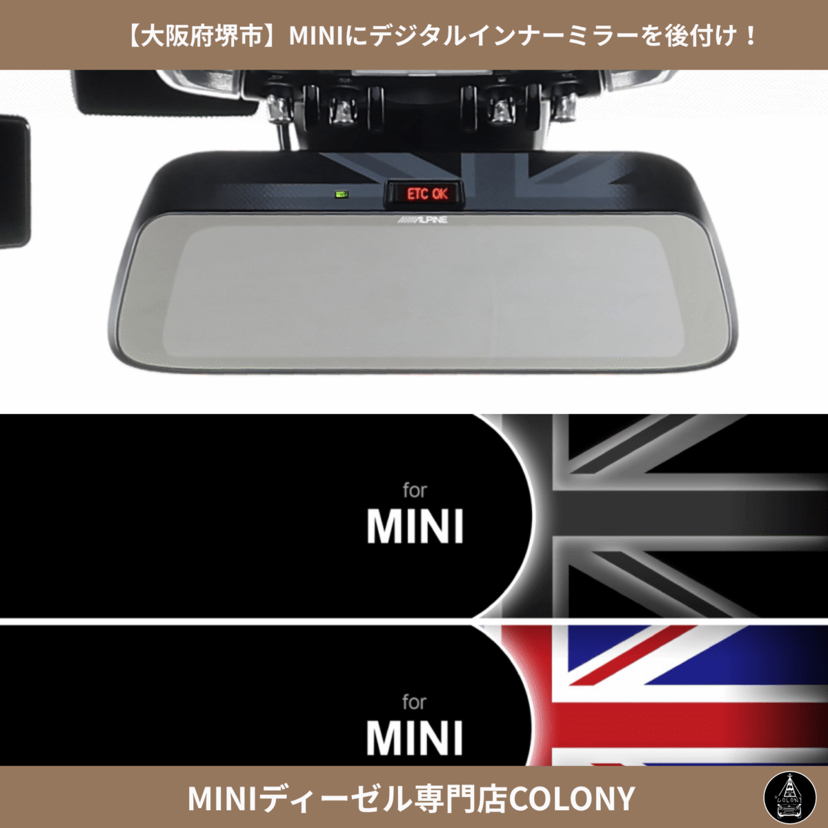 MINIにデジタルインナーミラーを後付け！専用設計でフィット感抜群