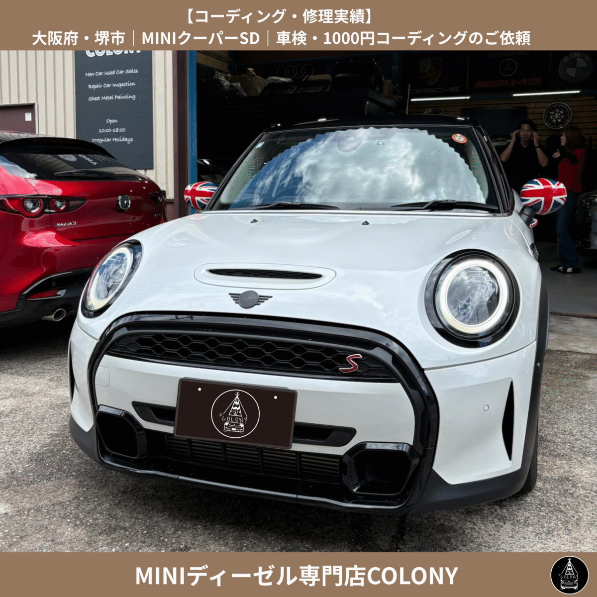 MINI車検実績】大阪・堺市｜MINIクーパーSD｜MINI車検ならお任せ