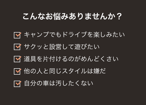 こんなお悩みありませんか？